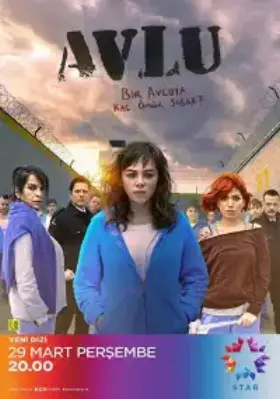 Дворик (2018)