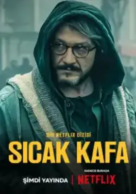 Горячая голова (2022)