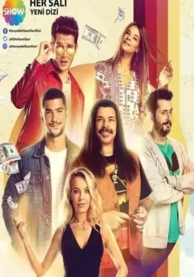 Клавишные герои (2017)
