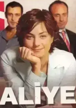Алия